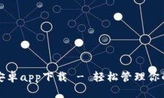 小狐錢(qián)包安卓app下載 - 輕