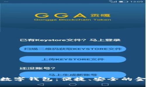 建行銀聯(lián)數(shù)字錢包：便捷、安全的金融新選擇