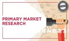 Metamask錢包如何安全退出？