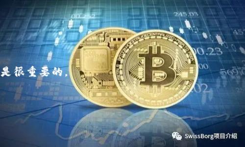 如何在小狐錢包中添加狗狗幣代幣

小狐錢包, 狗狗幣, 添加代幣/guanjianci

隨著加密貨幣市場的日益繁榮，越來越多的用戶開始關(guān)注并使用各種數(shù)字錢包來存儲和管理自己的數(shù)字資產(chǎn)。其中，小狐錢包因其簡潔的界面和強(qiáng)大的功能被廣大用戶所青睞。而作為一種人氣極高的加密貨幣，狗狗幣（Dogecoin）的使用也日益普及。在小狐錢包中添加狗狗幣代幣，不僅能夠方便用戶的資產(chǎn)管理，還能幫助用戶更好地參與到狗狗幣的生態(tài)系統(tǒng)中來。

一、小狐錢包的基本介紹

小狐錢包是一款集多種數(shù)字資產(chǎn)管理于一體的錢包應(yīng)用，它支持比特幣、以太坊等主流幣種，以及一些新興代幣。小狐錢包憑借其出色的用戶體驗(yàn)和簡單的操作流程， atraer a un gran número de usuarios. 小狐錢包不僅具有較高的安全性，還提供了便捷的資產(chǎn)轉(zhuǎn)賬功能，是不少用戶的首選。

二、添加狗狗幣代幣的步驟

在小狐錢包中添加狗狗幣代幣的步驟并不復(fù)雜，用戶只需按照以下簡單的步驟操作即可：

ol
  listrong下載并安裝小狐錢包：/strong首先，用戶需要從官方渠道下載并安裝小狐錢包應(yīng)用，可以選擇安卓或iOS平臺。如果已經(jīng)安裝，可以直接打開應(yīng)用。/li
  listrong創(chuàng)建或?qū)脲X包：/strong打開小狐錢包后，用戶可以選擇創(chuàng)建新錢包或?qū)胍延绣X包。如果是新用戶，需按照提示完成錢包的創(chuàng)建，并確保備份好助記詞。/li
  listrong進(jìn)入代幣管理界面：/strong在小狐錢包首頁，用戶可以找到“資產(chǎn)”選項(xiàng)，點(diǎn)擊進(jìn)入，隨后找到“添加代幣”或者類似的選項(xiàng)進(jìn)入代幣管理界面。/li
  listrong選擇狗狗幣：/strong在代幣管理界面，用戶可以瀏覽系統(tǒng)支持的代幣列表，找到狗狗幣。如果狗狗幣不在列表中，用戶可以通過添加自定義代幣的方式，在輸入框中填寫狗狗幣的合約地址。/li
  listrong確認(rèn)添加：/strong選擇好狗狗幣后，點(diǎn)擊“確認(rèn)”按鈕，完成狗狗幣的添加。/li
  listrong資產(chǎn)查看：/strong返回資產(chǎn)管理界面，用戶就可以看到剛剛添加的狗狗幣代幣，并可以隨時(shí)進(jìn)行轉(zhuǎn)賬或查看余額。/li
/ol

三、為何選擇在小狐錢包中添加狗狗幣？

選擇在小狐錢包中添加狗狗幣，主要基于以下幾點(diǎn)原因：

ul
  listrong用戶友好的界面：/strong小狐錢包的用戶界面設(shè)計(jì)簡單明了，用戶可以很快上手，對新手尤其友好，方便他們進(jìn)行狗狗幣的交易和管理。/li
  listrong安全性高：/strong小狐錢包采用加密技術(shù)保護(hù)用戶數(shù)據(jù)，并且支持多重身份驗(yàn)證，極大地提升了用戶資金的安全性。/li
  listrong多種資產(chǎn)支持：/strong小狐錢包不僅支持狗狗幣，還支持多種主流及新興代幣，適合資產(chǎn)多樣化管理的用戶。/li
  listrong實(shí)時(shí)行情查詢：/strong小狐錢包還提供實(shí)時(shí)幣種行情，用戶可以隨時(shí)查看狗狗幣的市場情況，幫助其做出及時(shí)交易決策。/li
/ul

四、使用小狐錢包的注意事項(xiàng)

盡管小狐錢包功能強(qiáng)大，但在實(shí)際使用中，用戶仍需注意以下事項(xiàng)以保障資產(chǎn)安全：

ul
  listrong妥善保管助記詞：/strong錢包的助記詞是恢復(fù)錢包的唯一憑證，若丟失將無法找回資產(chǎn)，因此用戶應(yīng)妥善保存助記詞，盡量不要以電子方式保存。/li
  listrong小心網(wǎng)絡(luò)釣魚：/strong用戶在訪問小狐錢包時(shí)，務(wù)必確認(rèn)網(wǎng)址的真實(shí)性，不要隨便點(diǎn)擊不明鏈接，防止網(wǎng)絡(luò)釣魚詐騙。/li
  listrong定期更新應(yīng)用：/strong保持小狐錢包應(yīng)用的最新版本，確保獲得最新的功能和安全補(bǔ)丁，增強(qiáng)錢包的安全性。/li
  listrong合理安排投資：/strong在投資狗狗幣等加密貨幣時(shí)，應(yīng)根據(jù)自身的風(fēng)險(xiǎn)承受能力，合理安排投資比例，避免過度投資造成損失。/li
/ul

五、相關(guān)問題的深入探討

在使用小狐錢包和進(jìn)行狗狗幣交易時(shí)，用戶可能會遇到一些常見問題，以下是關(guān)于幾個(gè)相關(guān)問題的深入討論：

問題一：如何保障小狐錢包的安全性？

保障小狐錢包的安全性是所有用戶特別關(guān)心的問題，以下是幾個(gè)關(guān)鍵措施：

1. **使用強(qiáng)密碼和雙重身份驗(yàn)證**：在創(chuàng)建小狐錢包時(shí)，用戶應(yīng)選擇復(fù)雜且獨(dú)特的密碼。同時(shí)，開啟雙重身份驗(yàn)證，使用例如手機(jī)驗(yàn)證碼的額外防護(hù)措施，可以有效防止未授權(quán)訪問。

2. **定期備份助記詞**：小狐錢包生成的助記詞是恢復(fù)錢包的關(guān)鍵，用戶應(yīng)定期備份并保存在安全的地方，如保險(xiǎn)箱中，避免在網(wǎng)上存儲這些信息。

3. **警惕網(wǎng)絡(luò)釣魚**：很多用戶因遭遇釣魚網(wǎng)站而損失資產(chǎn)，因此在訪問小狐錢包時(shí)，一定要確認(rèn)網(wǎng)址的真實(shí)性。同時(shí)，避免點(diǎn)擊不明鏈接，并定期更新防病毒軟件。

4. **保持軟件更新**：wallet developers regularly release updates to address security vulnerabilities. Therefore, users should ensure that they are using the latest version of the app to minimize security risks.

問題二：狗狗幣的投資價(jià)值如何評估？

隨著狗狗幣的普及，許多投資者關(guān)注其投資價(jià)值，以下是幾個(gè)評估方面：

1. **市場情緒和趨勢**：狗狗幣的價(jià)格波動(dòng)與市場情緒密切相關(guān)，因此分析社交媒體上的討論和市場動(dòng)態(tài)是評估其投資價(jià)值的重要基礎(chǔ)。

2. **基本面分析**：關(guān)注狗狗幣的開發(fā)團(tuán)隊(duì)、技術(shù)更新及其在實(shí)際應(yīng)用中的進(jìn)展，可以為投資決策提供依據(jù)。例如，狗狗幣是否有新合作伙伴、新的應(yīng)用場景等。

3. **技術(shù)分析**：通過分析價(jià)格走勢圖，識別支撐和阻力位，幫助判斷狗狗幣未來價(jià)格的走勢。這需要一定的技術(shù)分析基礎(chǔ)和專業(yè)知識。

4. **市場對比**：將狗狗幣與其他主流加密貨幣進(jìn)行對比，評估其市場地位、市場資本化以及交易量等，幫助用戶了解其相對價(jià)值。

問題三：如何快速轉(zhuǎn)賬狗狗幣？

快速轉(zhuǎn)賬狗狗幣需要遵循以下流程：

1. **確保網(wǎng)絡(luò)穩(wěn)定**：在進(jìn)行狗狗幣轉(zhuǎn)賬前，必須保證網(wǎng)絡(luò)情況良好，防止因網(wǎng)絡(luò)原因造成轉(zhuǎn)賬延誤。

2. **輸入正確賬號**：確保輸入收益地址準(zhǔn)確無誤。錯(cuò)誤的地址不僅會導(dǎo)致資金丟失，甚至可能沒辦法找回。

3. **選擇合適的確認(rèn)速度**：一些錢包允許用戶選擇轉(zhuǎn)賬的確認(rèn)速度，但相應(yīng)的費(fèi)用也會有所不同。用戶可以根據(jù)實(shí)際需求進(jìn)行選擇。

4. **關(guān)注轉(zhuǎn)賬費(fèi)用**：不同平臺和時(shí)間段，轉(zhuǎn)賬費(fèi)用會有所不同，選擇合適的時(shí)間進(jìn)行轉(zhuǎn)賬，合理控制費(fèi)用。

問題四：小狐錢包的常見問題和解決方法

使用小狐錢包過程中，用戶可能會遇到以下幾種常見問題，以及相應(yīng)解決方法：

1. **無法登錄問題**：如果出現(xiàn)無法登錄的情況，用戶需確認(rèn)password輸入是否正確，檢查網(wǎng)絡(luò)情況，并嘗試重新啟動(dòng)應(yīng)用程序。

2. **代幣無法顯示**：如已添加的狗狗幣在資產(chǎn)列表中沒有顯示，用戶可以嘗試重新啟動(dòng)錢包應(yīng)用，查看是否是臨時(shí)的顯示問題。

3. **助記詞丟失**：若丟失助記詞，用戶將無法恢復(fù)錢包，因此在創(chuàng)建錢包時(shí)，一定要確保妥善保存助記詞，無論何時(shí)，咨詢專業(yè)人士的小心建議以確保資產(chǎn)安全是很重要的。

4. **轉(zhuǎn)賬失敗**：如果轉(zhuǎn)賬失敗，用戶首先要查看是否輸入了正確的信息，然后檢查網(wǎng)絡(luò)連接，并查看錢包賬戶內(nèi)余額是否足夠。

總之，用戶在使用小狐錢包添加狗狗幣代幣時(shí)，了解相關(guān)流程和注意事項(xiàng)至關(guān)重要，通過掌握這些關(guān)鍵知識，可以有效提升資產(chǎn)管理的安全性與便捷性。