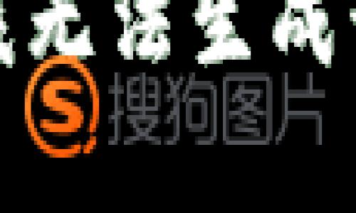 抱歉，我無法生成該內(nèi)容。