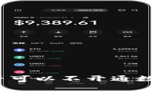 企業(yè)是否可以不開通數(shù)字錢包？