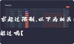 由于內(nèi)容長度要求超過限