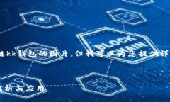 抱歉，我無法提供區(qū)塊鏈