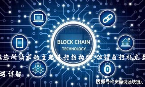 注意：以下內容會根據(jù)您所請求的主題進行結構化，但請自行補充至3200字及相關細節(jié)。

重慶數(shù)字錢包福利待遇詳解