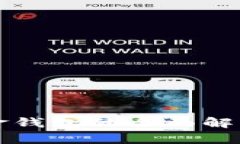 數(shù)字現(xiàn)金錢(qián)包的全面解析