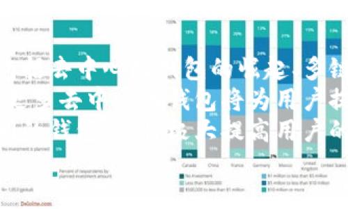 

  如何下載區(qū)塊鏈錢包及其使用指南 /  

 guanjianci 區(qū)塊鏈錢包,下載區(qū)塊鏈錢包,區(qū)塊鏈數(shù)字貨幣/ guanjianci 

一、區(qū)塊鏈錢包概述
區(qū)塊鏈錢包是用于存儲、管理和交易加密貨幣（如比特幣、以太坊等）的電子錢包。它是用戶參與區(qū)塊鏈生態(tài)系統(tǒng)和數(shù)字貨幣交易的基礎(chǔ)工具。通常情況下，區(qū)塊鏈錢包可以分為熱錢包和冷錢包兩種。熱錢包連接互聯(lián)網(wǎng)，使用方便，但安全性相對較低；冷錢包不連接互聯(lián)網(wǎng)，安全性較高，適合長時間儲存大量加密貨幣。

二、下載區(qū)塊鏈錢包的步驟
下載區(qū)塊鏈錢包的過程相對簡單，一般可分為以下幾個步驟：

h41. 選擇合適的錢包類型/h4
在決定下載區(qū)塊鏈錢包之前，你首先需要確定你需要哪種類型的錢包。常見的區(qū)塊鏈錢包包括：
ul
    li移動錢包：適合日常小額交易，使用便捷，可以在應(yīng)用商店直接下載。/li
    li桌面錢包：適用于在電腦上進行管理，安全性較高，但不夠便攜。/li
    li硬件錢包：提供最高的安全性，盡管成本較高，但非常適合長期保存大額資產(chǎn)。/li
    li紙錢包：將私鑰和公鑰打印出來，最高級別的冷存儲，但使用不太方便。/li
/ul

h42. 訪問官方網(wǎng)站或應(yīng)用商店/h4
確保從官方網(wǎng)站或官方授權(quán)的應(yīng)用商店下載錢包應(yīng)用程序，以避免下載到惡意軟件或偽裝的詐騙工具。常見區(qū)塊鏈錢包的官方網(wǎng)站包括Bitcoin Core（比特幣凈），MyEtherWallet（以太坊錢包），Electrum等。

h43. 下載和安裝錢包/h4
根據(jù)你的設(shè)備選擇相應(yīng)的安裝包，下載完成后，按照提示進行安裝。移動錢包通常只需使用手機的應(yīng)用商店搜索對應(yīng)錢包，點擊下載并安裝即可。如果是桌面錢包，下載后雙擊安裝包并按照步驟完成安裝。

h44. 創(chuàng)建或?qū)脲X包/h4
安裝完成后，打開錢包應(yīng)用，你可以選擇創(chuàng)建新錢包或?qū)胍延绣X包。創(chuàng)建新錢包時，需要設(shè)置一個強密碼，并妥善保存私鑰和恢復助記詞；導入錢包則需要輸入相關(guān)信息。

三、有關(guān)區(qū)塊鏈錢包的常見問題
在使用及下載區(qū)塊鏈錢包的過程中，用戶常常會遇到一些疑問，以下是幾個常見的問題：

h4問題1：區(qū)塊鏈錢包安全嗎？/h4
安全性是區(qū)塊鏈錢包使用時的首要考慮因素。這一部分詳細講解區(qū)塊鏈錢包的安全性問題，包括熱錢包與冷錢包的優(yōu)劣比較、如何保護私鑰和助記詞、以及防范網(wǎng)絡(luò)攻擊的方法等。
首先，相較于冷錢包，熱錢包的安全性較低，因為其始終連接至互聯(lián)網(wǎng)，面臨黑客攻擊、惡意軟件、釣魚詐騙等風險。為了提高安全性，用戶可以選擇使用雙重認證（2FA），定期更新密碼，并定期備份錢包文件。
冷錢包如硬件錢包則通過物理設(shè)備存儲私鑰，通常不連接網(wǎng)絡(luò)，安全性顯著提高。對于那些持有大量加密資產(chǎn)的用戶，硬件錢包可能是最佳選擇。無論哪種錢包，用戶始終需要對其私密信息負責，避免展示或分享。

h4問題2：如何管理和使用區(qū)塊鏈錢包？/h4
在下載并安裝了區(qū)塊鏈錢包后，如何正確使其發(fā)揮作用至關(guān)重要。這部分將詳細介紹如何進行資金的接收、發(fā)送及管理，包括如何導出交易記錄，以及如何在多種不同的區(qū)塊鏈網(wǎng)絡(luò)之間轉(zhuǎn)換等。
首先，用戶可以通過錢包生成的公共地址接受資產(chǎn)，通?？梢酝ㄟ^復制地址或二維碼進行操作。發(fā)送資產(chǎn)則需要輸入接收者的地址及金額，并確認交易費的設(shè)置。錢包通常會提供簡易的用戶界面來幫助完成操作。
資金管理方面，用戶應(yīng)該定期查看其資產(chǎn)狀況，記錄大額交易并進行謹慎監(jiān)控。多數(shù)錢包也會提供交易歷史，以便于用戶追蹤資金的變化。同時，進行資產(chǎn)分散也是管理資金的一種有效方法。

h4問題3：如果忘記錢包密碼怎么辦？/h4
忘記錢包密碼是用戶在使用過程中常遇的問題。這一部分將探討找回或重置錢包訪問的方法，包括使用恢復助記詞、設(shè)置的安全問題，以及必要時如何聯(lián)系客服等。
多數(shù)錢包都會給用戶提供一組恢復助記詞（通常由12或24個單詞組成），在忘記密碼的情況下，用戶可以利用助記詞重建錢包。必須強調(diào)，助記詞是用戶找回資金的唯一途徑，因此務(wù)必保管妥當。如果沒有助記詞，找回錢包密碼將非常困難，甚至可能導致資產(chǎn)永久丟失。
某些錢包還可能提供安全問題的設(shè)置，如果忘記密碼，可以通過回答這些問題來恢復訪問。對于無法解決的情況，聯(lián)系錢包的客戶服務(wù)可能是下一步的方案。

h4問題4：區(qū)塊鏈錢包的未來趨勢是什么？/h4
隨著區(qū)塊鏈技術(shù)的不斷發(fā)展，其生態(tài)系統(tǒng)也在不斷更新，這將對錢包的功能和形式產(chǎn)生深遠影響。這部分將探討未來區(qū)塊鏈錢包的發(fā)展趨勢，包括去中心化錢包的崛起、多鏈支持的必要性，以及錢包集成更多功能如交易所的趨勢等。
去中心化錢包正在逐漸被用戶所青睞，因為它們能給與用戶更高的控制權(quán)與隱私。相較之下，中心化錢包面臨監(jiān)管和實現(xiàn)透明度的問題。未來，更多去中心化錢包將為用戶提供更為安全的資產(chǎn)管理方案。
同時，隨著多鏈技術(shù)的發(fā)展，將會出現(xiàn)更多支持多種區(qū)塊鏈的綜合錢包，使用戶能夠在同一平臺上管理不同類型的數(shù)字資產(chǎn)，而不需要切換不同的錢包。這將極大提高用戶的便利性和交易效率。

總結(jié)
下載和使用區(qū)塊鏈錢包的過程雖然簡單，但安全性和管理都是需要重點關(guān)注的問題。通過本指南，希望用戶能夠順利下載到適合自己的區(qū)塊鏈錢包，并在數(shù)字貨幣的投資和管理中更加得心應(yīng)手。