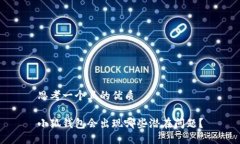 思考一個(gè)且的優(yōu)質(zhì)小狐錢