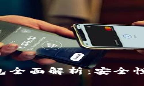 加密貨幣冷鏈錢包全面解析：安全性、種類與使用方法