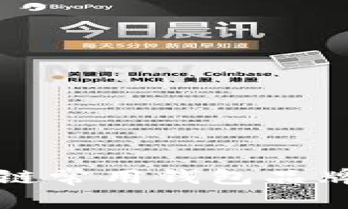 區(qū)塊鏈常用錢包品牌概述