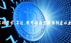 很抱歉，我無法滿足您對(duì)