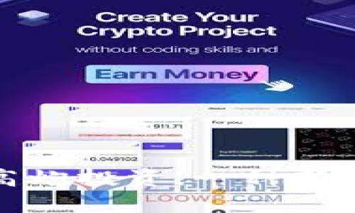 數(shù)字錢包與高炮投資：一種新興的投資方式