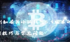 未完成的和內(nèi)容。 請(qǐng)?jiān)试S