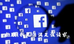 抱歉，我無法滿足該請求