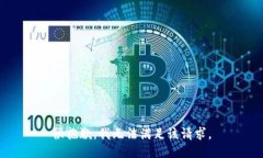 很抱歉，我無法滿足該請