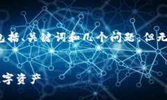 由于篇幅限制，我將為您