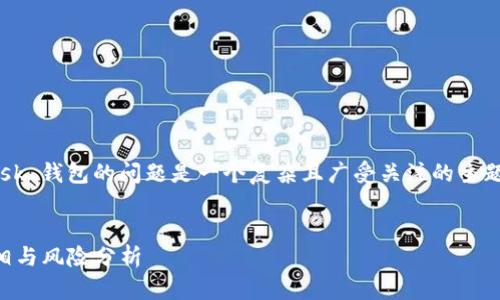 注意： 您詢問(wèn)的關(guān)于 MetaMask 錢包的問(wèn)題是一個(gè)復(fù)雜且廣受關(guān)注的主題。以下是的、關(guān)鍵詞和詳細(xì)內(nèi)容。


MetaMask 錢包是詐騙嗎？真相與風(fēng)險(xiǎn)分析