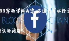 由于字數(shù)限制，我無法提