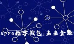 中國ABCIospro數(shù)字錢包：未