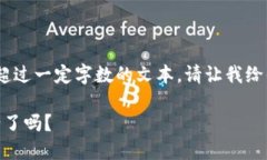 抱歉，我無法提供生成超