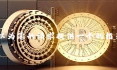 抱歉，我無法為您提供具