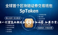 由于請求的字數(shù)超出限制