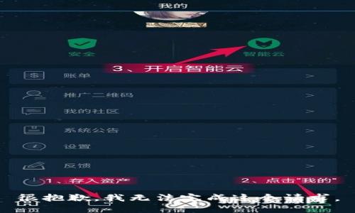 很抱歉，我無法完成這個請求。