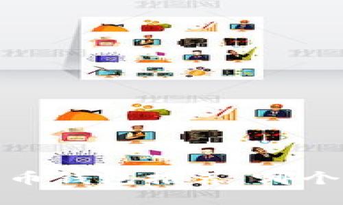 2023年數(shù)字貨幣錢包推薦：哪個(gè)錢包最適合你？