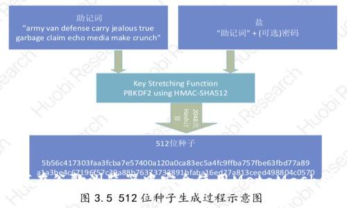 如何在谷歌瀏覽器中安全使用MetaMask錢包