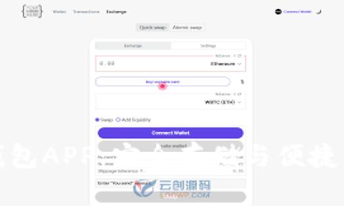 WDC數(shù)字貨幣錢包APP：安全存儲與便捷交易的最佳選擇