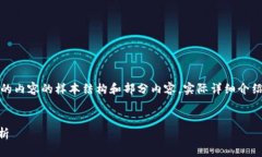 注意：以下是按照您的請