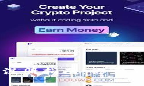 區(qū)塊鏈錢包注冊指南：你需要了解的事情