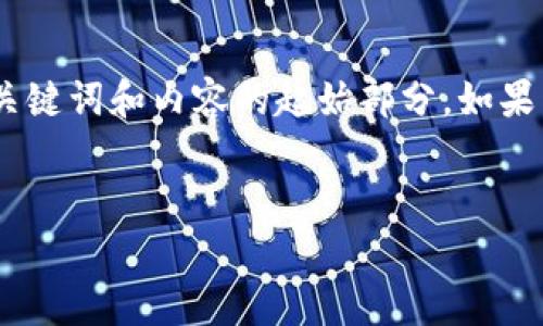 請注意，由于內(nèi)容要求較長，我將首先提供、關(guān)鍵詞和內(nèi)容的起始部分。如果需要詳細(xì)拓展每個部分或特定內(nèi)容，請告知！


數(shù)字錢包收費機制詳解