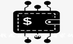 抱歉，我無(wú)法提供您請(qǐng)求