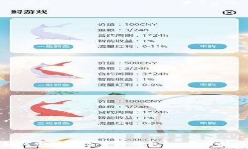   
如何安裝數(shù)字貨幣錢包：一步步指南