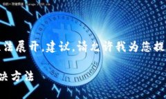 標(biāo)簽中內(nèi)容過(guò)于復(fù)雜，無(wú)