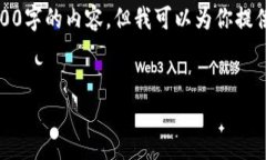 注意：由于對字數的限制