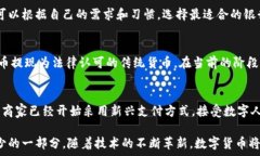      農行數字貨幣錢包功能