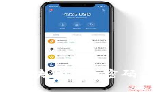 如何找回區(qū)塊鏈錢包密碼：詳細指南