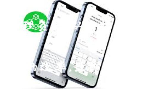 數(shù)字錢包催收的工作時(shí)間及注意事項(xiàng)/  
數(shù)字錢包, 催收, 工作時(shí)間/guanjianci

引言
在現(xiàn)代金融科技的發(fā)展中，數(shù)字錢包成為越來(lái)越多用戶進(jìn)行日常支付和資金管理的重要工具。隨著電子商務(wù)的不斷深化，數(shù)字錢包的使用也逐漸普及。然而，對(duì)于運(yùn)營(yíng)這些數(shù)字錢包的公司來(lái)說(shuō)，催收工作同樣至關(guān)重要。當(dāng)用戶在使用數(shù)字錢包過程中出現(xiàn)逾期情況，催收便成為必須面對(duì)的難題。

數(shù)字錢包催收的工作時(shí)間
催收工作的時(shí)間安排通常與公司的業(yè)務(wù)模式密切相關(guān)。對(duì)于大多數(shù)數(shù)字錢包的催收?qǐng)F(tuán)隊(duì)來(lái)說(shuō)，工作時(shí)間通常設(shè)定在周一至周五的正常工作時(shí)間，通常為9:00至18:00。部分公司可能會(huì)在需要的時(shí)候延長(zhǎng)工作時(shí)間，但一般情況下，周末及法定假日則不進(jìn)行催收活動(dòng)。

首先，明確催收工作時(shí)間的重要性。催收需要依賴于與用戶的溝通和互動(dòng)，在正常的工作時(shí)間進(jìn)行，會(huì)讓用戶更加容易接收相關(guān)通知和溝通。在規(guī)定時(shí)間內(nèi)進(jìn)行催收，避免了給用戶帶來(lái)不必要的緊張和壓力，也在一定程度上保護(hù)了企業(yè)的聲譽(yù)。

催收工作的具體流程
數(shù)字錢包的催收流程通常涉及多個(gè)步驟，包括客戶資料的確認(rèn)、逾期金額的通知、催收手段的選擇等。以下是一般情況下數(shù)字錢包催收的具體流程：

h41. 客戶資料確認(rèn)/h4
在進(jìn)行催收之前，催收?qǐng)F(tuán)隊(duì)會(huì)先確認(rèn)客戶的基本信息，包括姓名、聯(lián)系方式及逾期金額等。這是為了確保催收的精準(zhǔn)性，避免打擾到與故障無(wú)關(guān)的用戶。

h42. 逾期金額通知/h4
一旦確認(rèn)了客戶的信息，催收?qǐng)F(tuán)隊(duì)會(huì)通過短信、電話或是推送通知的方式將逾期情況告知用戶。這一步驟旨在提醒用戶盡快還款，并提供清晰的欠款金額和還款截止日期。

h43. 跟進(jìn)催收/h4
如果用戶在規(guī)定的時(shí)間內(nèi)沒有還款，催收?qǐng)F(tuán)隊(duì)會(huì)進(jìn)行跟進(jìn)，通常會(huì)通過再次發(fā)送短信或撥打電話來(lái)進(jìn)行聯(lián)絡(luò)。同時(shí)，這也是了解用戶還款意愿的重要時(shí)刻。

h44. 制定還款計(jì)劃/h4
對(duì)于部分用戶來(lái)說(shuō)，可能存在臨時(shí)經(jīng)濟(jì)困難的情況，催收?qǐng)F(tuán)隊(duì)在了解用戶的實(shí)際情況后，可以與用戶商討制定合適的還款計(jì)劃，以便于雙方都能接受的方式解決債務(wù)問題。

數(shù)字錢包催收過程中應(yīng)注意哪些事項(xiàng)
為了確保催收工作的順利進(jìn)行，相關(guān)人員應(yīng)注意以下幾點(diǎn)：

h41. 合法合規(guī)/h4
催收活動(dòng)必須遵循國(guó)家法律法規(guī)，確保在合法的框架下進(jìn)行。例如，不得使用暴力、威脅等非法手段進(jìn)行催收，這不僅損害企業(yè)形象，也可能引發(fā)法律訴訟。

h42. 用戶體驗(yàn)/h4
雖然催收是企業(yè)的一項(xiàng)必要工作，但需盡量尊重用戶的感受。讓用戶感受到催收工作的專業(yè)性和理解，而不是單純的催促，這樣反而有利于企業(yè)與用戶之間的長(zhǎng)期關(guān)系。

h43. 技術(shù)應(yīng)用/h4
數(shù)字錢包的催收?qǐng)F(tuán)隊(duì)可以利用大數(shù)據(jù)和人工智能等技術(shù)，進(jìn)行用戶的信用分析。這不僅能夠幫助企業(yè)識(shí)別高風(fēng)險(xiǎn)客戶，也有助于制定更合理的催收策略。

h44. 催收?qǐng)F(tuán)隊(duì)培訓(xùn)/h4
培養(yǎng)專業(yè)的催收?qǐng)F(tuán)隊(duì)對(duì)于數(shù)字錢包催收工作至關(guān)重要。團(tuán)隊(duì)成員應(yīng)接受專業(yè)的培訓(xùn)，了解法律合規(guī)、用戶溝通技巧及危機(jī)處理等多方面知識(shí)。

數(shù)字錢包催收面臨的挑戰(zhàn)
數(shù)字錢包催收在實(shí)際操作中面臨著多種挑戰(zhàn)，以下是常見的一些挑戰(zhàn)及應(yīng)對(duì)方法：

h41. 客戶抗拒/h4
在催收過程中，部分客戶可能因心理負(fù)擔(dān)或?qū)Υ呤盏牟粷M而表現(xiàn)出抗拒情緒。這時(shí)候，催收?qǐng)F(tuán)隊(duì)需要學(xué)會(huì)傾聽客戶的聲音，理解其顧慮，并用更加溫和的方式去溝通，比如提供解決方案或分期還款的選擇。

h42. 信息不對(duì)稱/h4
在催收過程中，尤其是涉及到大量用戶時(shí)，可能會(huì)出現(xiàn)信息不對(duì)稱的情況。客戶可能對(duì)自身的賬戶狀況并不清楚，這就需要催收人員主動(dòng)提供更清晰的信息，提高透明度。

h43. 法律風(fēng)險(xiǎn)/h4
催收活動(dòng)不當(dāng)會(huì)帶來(lái)法律風(fēng)險(xiǎn)，企業(yè)可能面臨罰款甚至訴訟。因此，增強(qiáng)法律意識(shí)，制定清晰的催收流程和守則，是非常重要的。

h44. 運(yùn)營(yíng)成本/h4
催收工作的運(yùn)營(yíng)成本也是企業(yè)需要考慮的重要因素，如何在保證催收效果的同時(shí)降低成本，是一個(gè)需要不斷探索的方向。

總結(jié)
數(shù)字錢包催收工作的時(shí)間安排和相關(guān)策略不僅在維護(hù)用戶關(guān)系方面具有重要意義，也是企業(yè)日常業(yè)務(wù)運(yùn)營(yíng)中不可或缺的一部分。通過科學(xué)合理的催收流程、專業(yè)的團(tuán)隊(duì)培訓(xùn)以及技術(shù)手段的有效應(yīng)用，能夠大大提升催收的效率，同時(shí)維護(hù)企業(yè)的聲譽(yù)和客戶的滿意度。隨著金融科技的快速發(fā)展，數(shù)字錢包催收的未來(lái)依舊充滿機(jī)遇與挑戰(zhàn)。

相關(guān)問題探討

h41. 數(shù)字錢包催收是否會(huì)影響用戶的信用？/h4
催收的確可能對(duì)用戶的信用產(chǎn)生影響，特別是在催收公司采用不當(dāng)手段時(shí)，用戶的信用評(píng)分可能隨之降低。這不僅影響用戶未來(lái)的貸款申請(qǐng)，也可能造成一系列的財(cái)務(wù)困擾。因此，催收?qǐng)F(tuán)隊(duì)?wèi)?yīng)注意保持透明度，盡量避免對(duì)用戶信用的不良影響。

h42. 是否有更好的催收方式？/h4
除了傳統(tǒng)的電話催收，數(shù)字錢包公司可以探索更多創(chuàng)新的催收方式，例如通過APP內(nèi)推送或采用聊天機(jī)器人進(jìn)行初步的催收溝通。這種方式相對(duì)較為溫和，可以減少用戶的心理負(fù)擔(dān)。

h43. 逾期用戶的心理狀態(tài)如何？/h4
遇到逾期用戶時(shí)，首先要明白其心理狀態(tài)可能會(huì)有多種復(fù)雜的因素，包括焦慮、恐懼等。催收?qǐng)F(tuán)隊(duì)在溝通時(shí)應(yīng)顯示出理解與支持，通過合理的引導(dǎo)，減輕用戶的心理負(fù)擔(dān)，從而提高還款的可能性。

h44. 如何提高催收效果？/h4
提高催收效果可以從多個(gè)方面入手，包括提升催收人員的專業(yè)技能、采用數(shù)據(jù)分析技術(shù)進(jìn)行用戶畫像、制定合適的還款方案等。通過科學(xué)系統(tǒng)的方法來(lái)提升催收的效率，最終達(dá)到更好的結(jié)果。