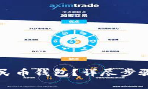 如何注銷數(shù)字人民幣錢包？詳盡步驟與常見問題解析