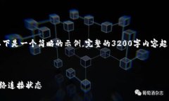 由于內(nèi)容要求較高，以下