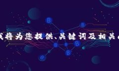 由于篇幅和復(fù)雜性限制，