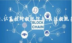 baiotiUSDT提現(xiàn)至小狐錢包的