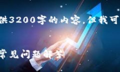 由于字符限制，我無(wú)法一