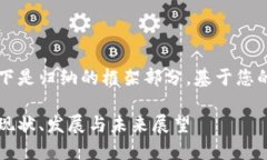 由于內(nèi)容較長，以下是歸