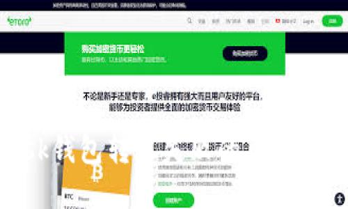 MetaMask錢包轉(zhuǎn)出失敗的原因與解決方法