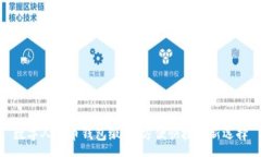 :數(shù)字人民幣錢包繳費：方