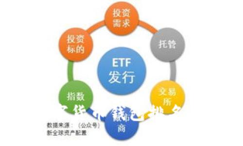 2023年印度數(shù)字貨幣錢包排名及發(fā)展趨勢分析