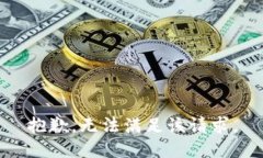 抱歉，無法滿足該請求。